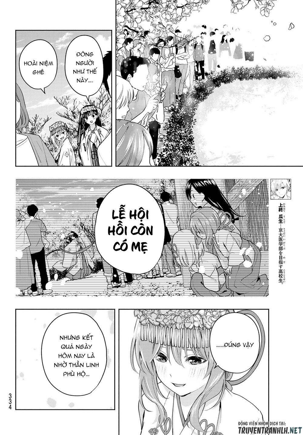 Amagami-San Chi No Enmusubi Chapter 11 - 8