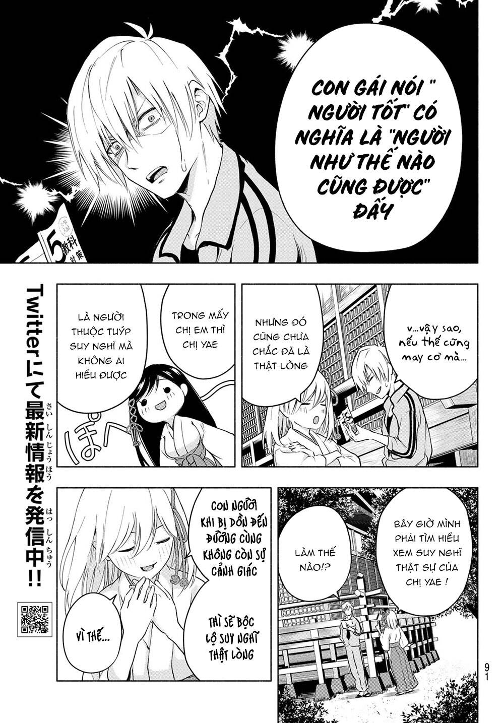 Amagami-San Chi No Enmusubi Chapter 12 - 11