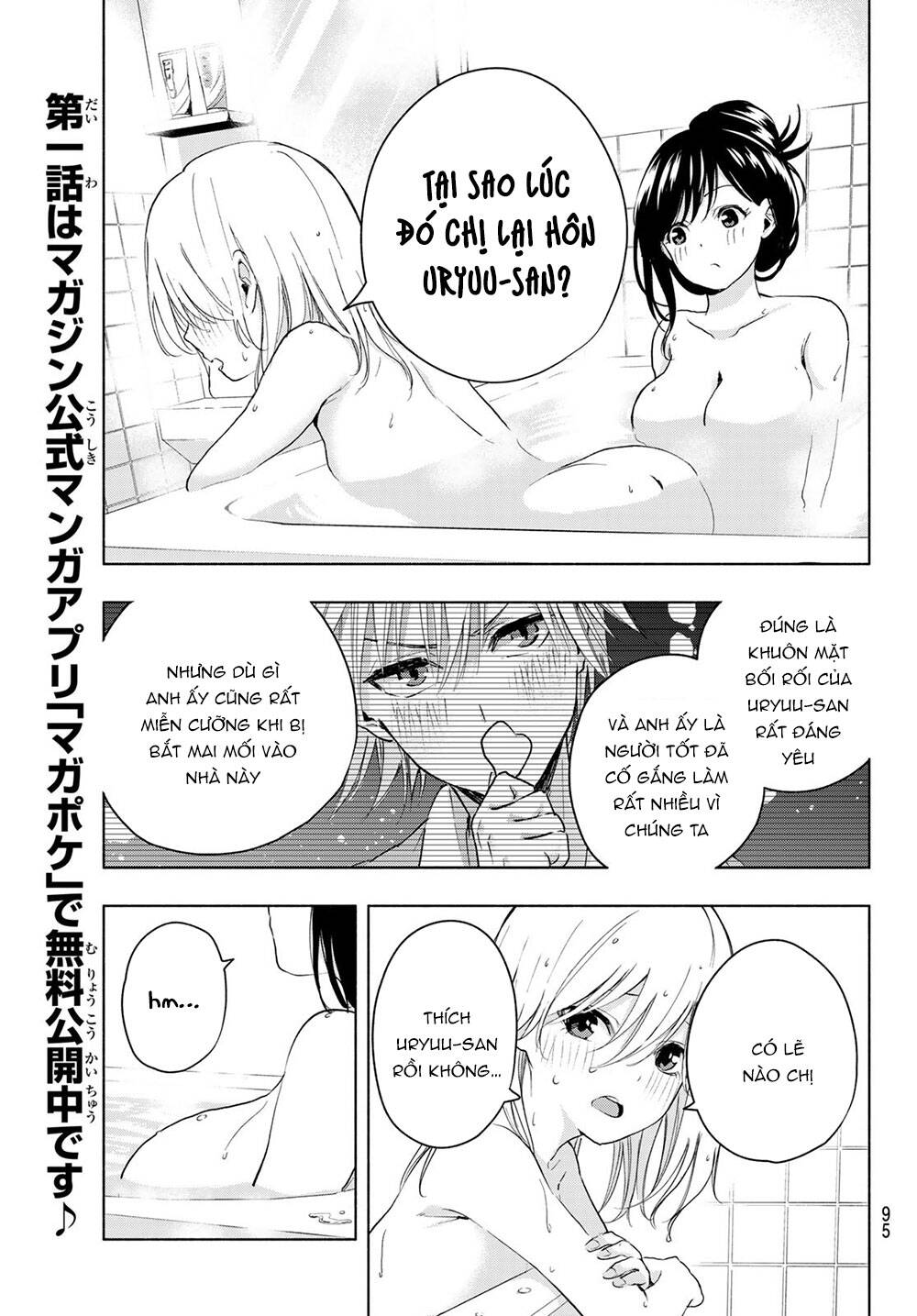 Amagami-San Chi No Enmusubi Chapter 12 - 15