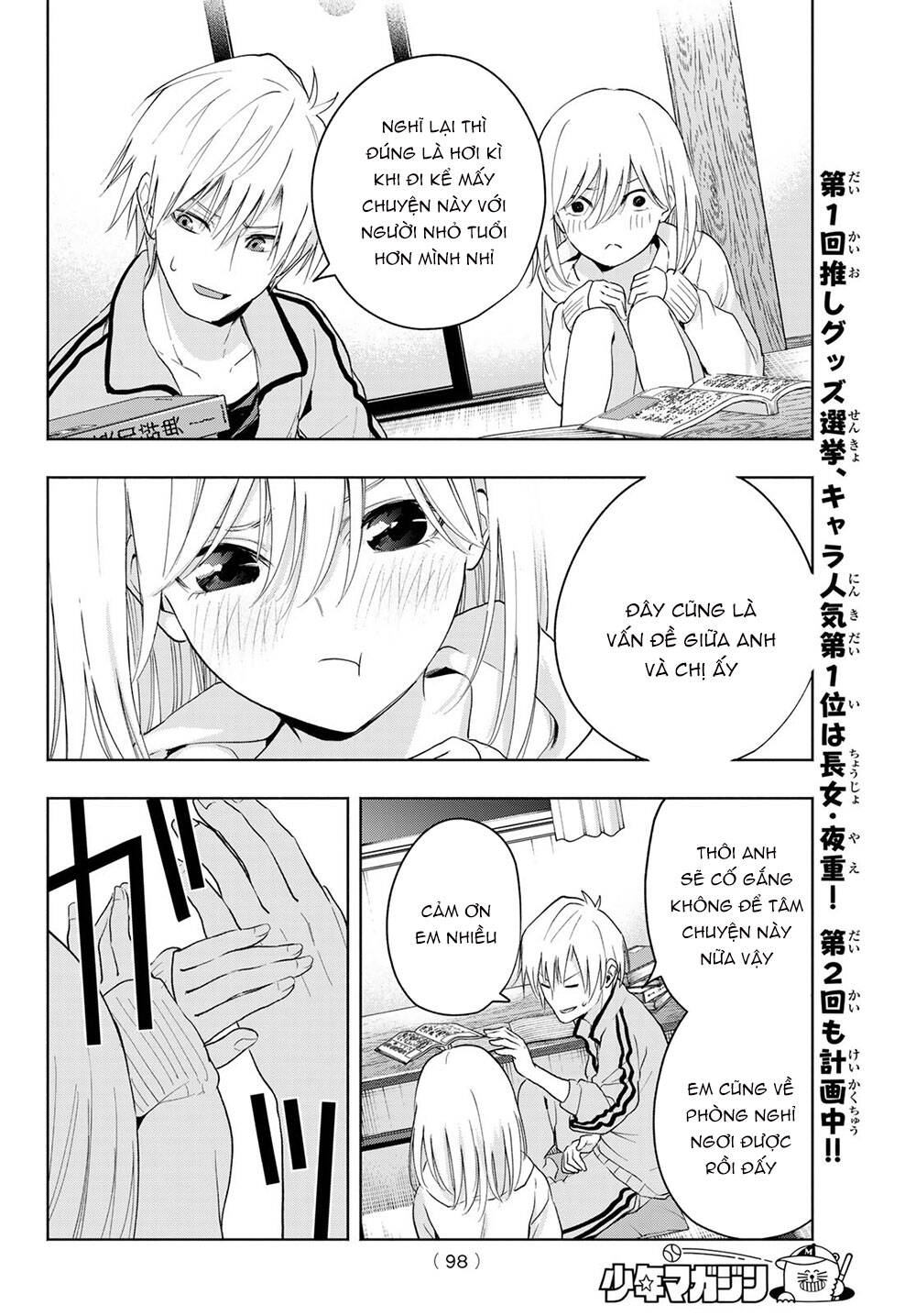 Amagami-San Chi No Enmusubi Chapter 12 - 18