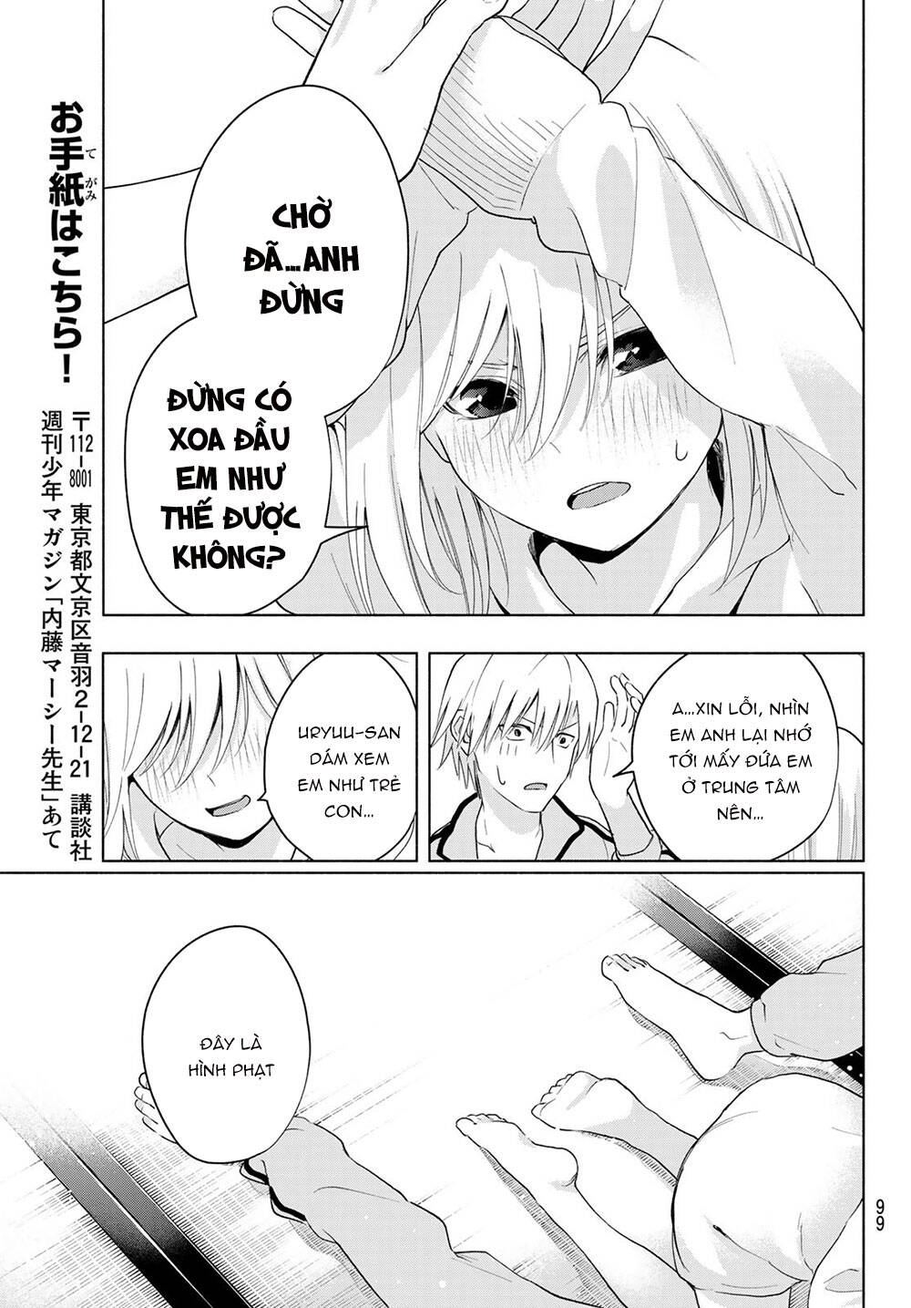 Amagami-San Chi No Enmusubi Chapter 12 - 19