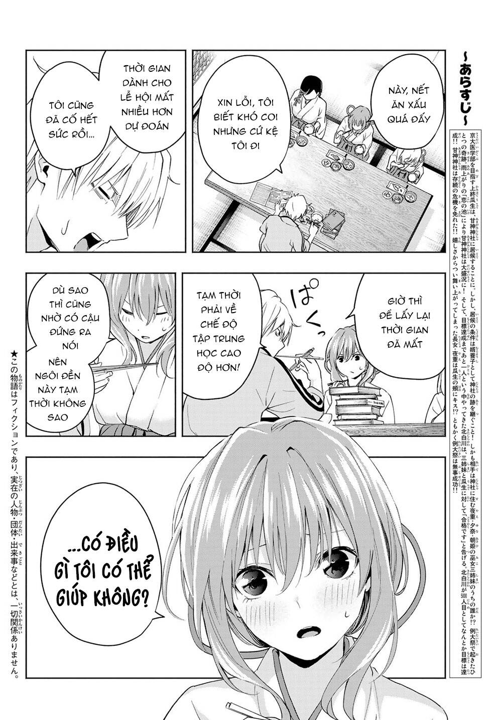 Amagami-San Chi No Enmusubi Chapter 12 - 6