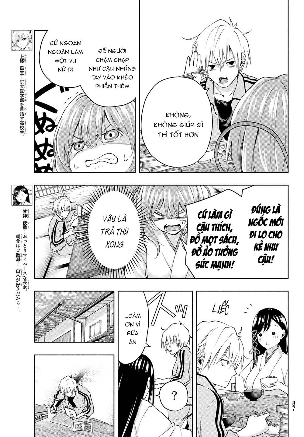 Amagami-San Chi No Enmusubi Chapter 12 - 7