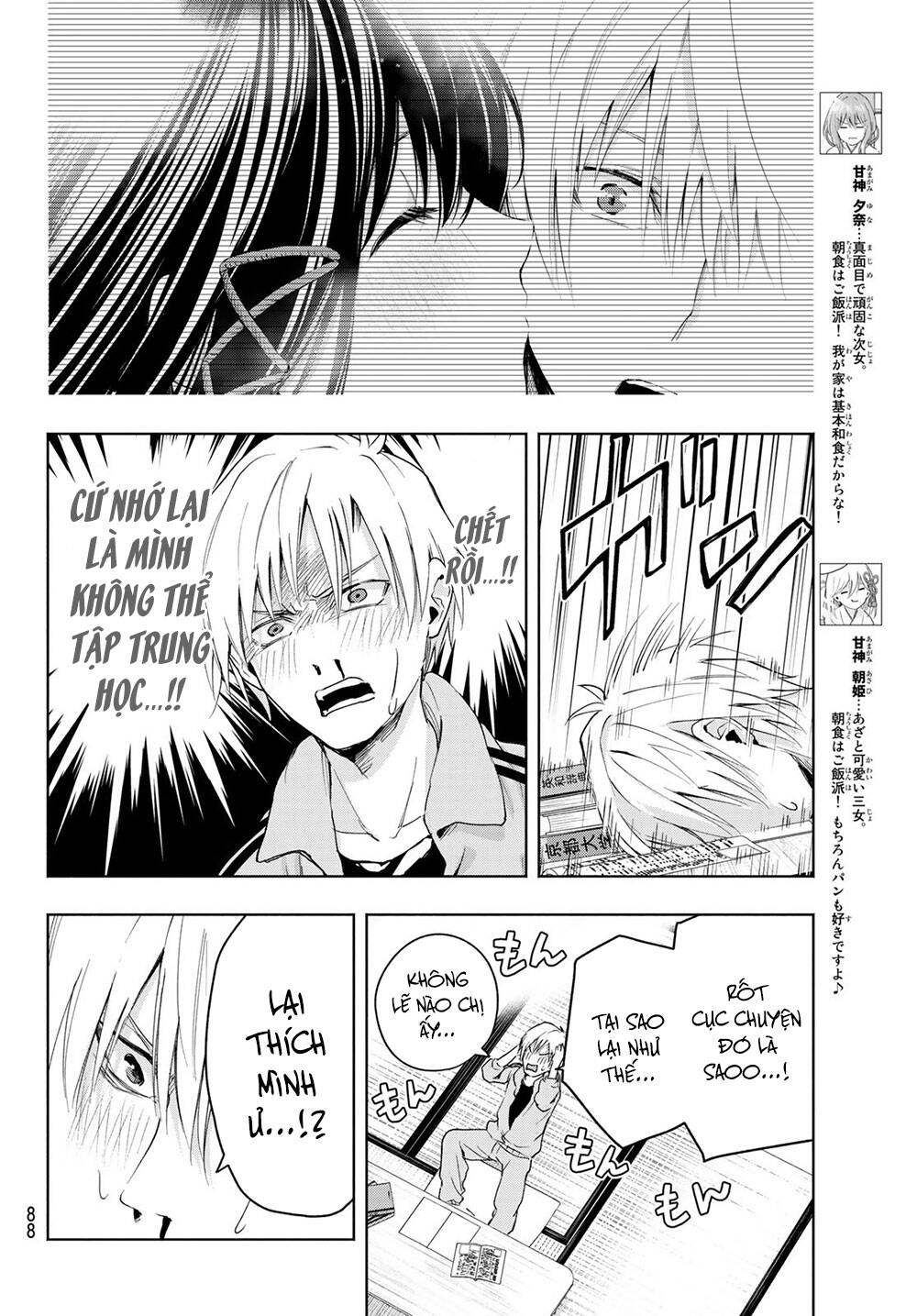 Amagami-San Chi No Enmusubi Chapter 12 - 8