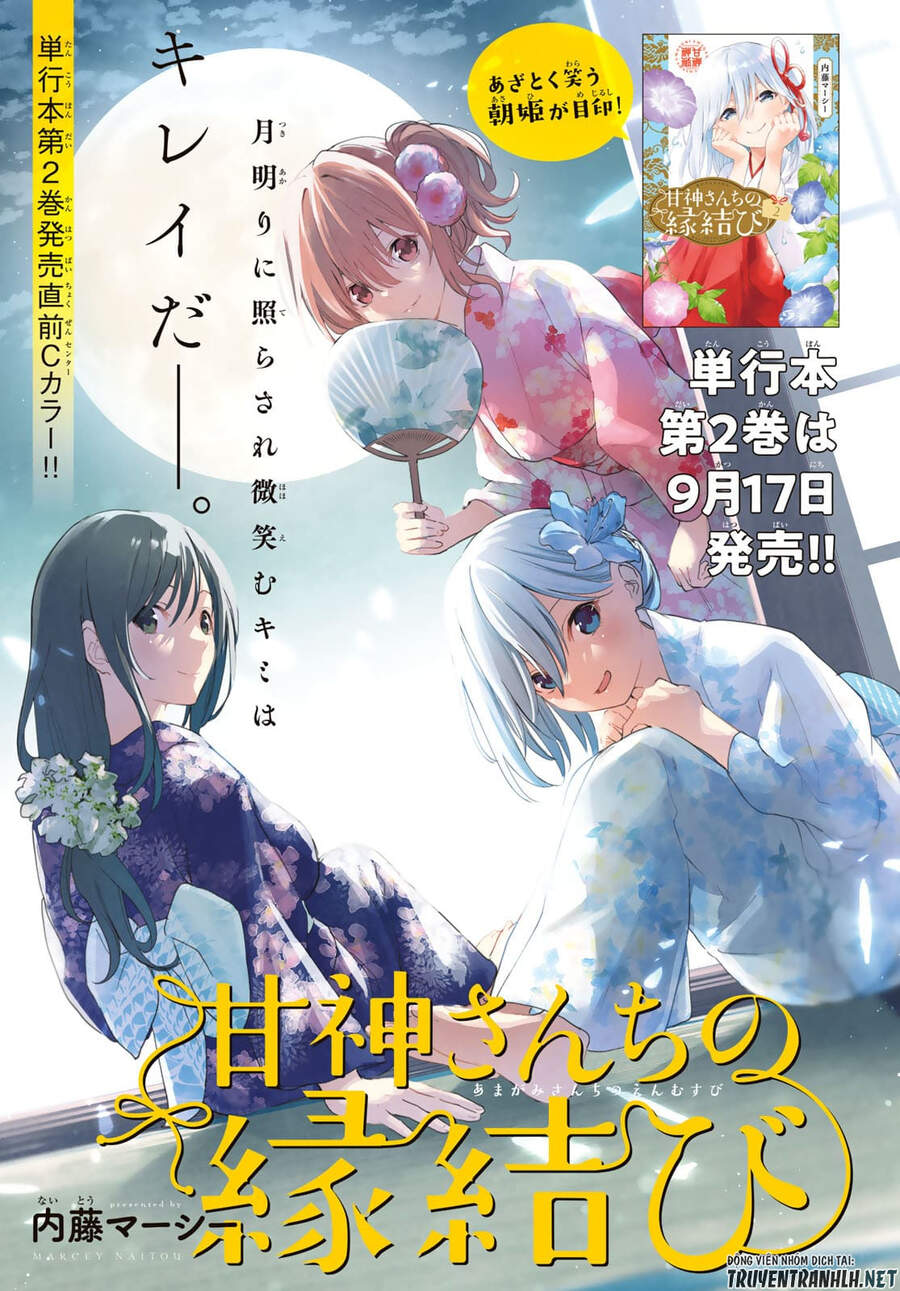 Amagami-San Chi No Enmusubi Chapter 19 - 3