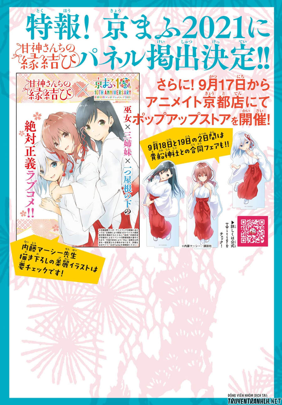 Amagami-San Chi No Enmusubi Chapter 19 - 4