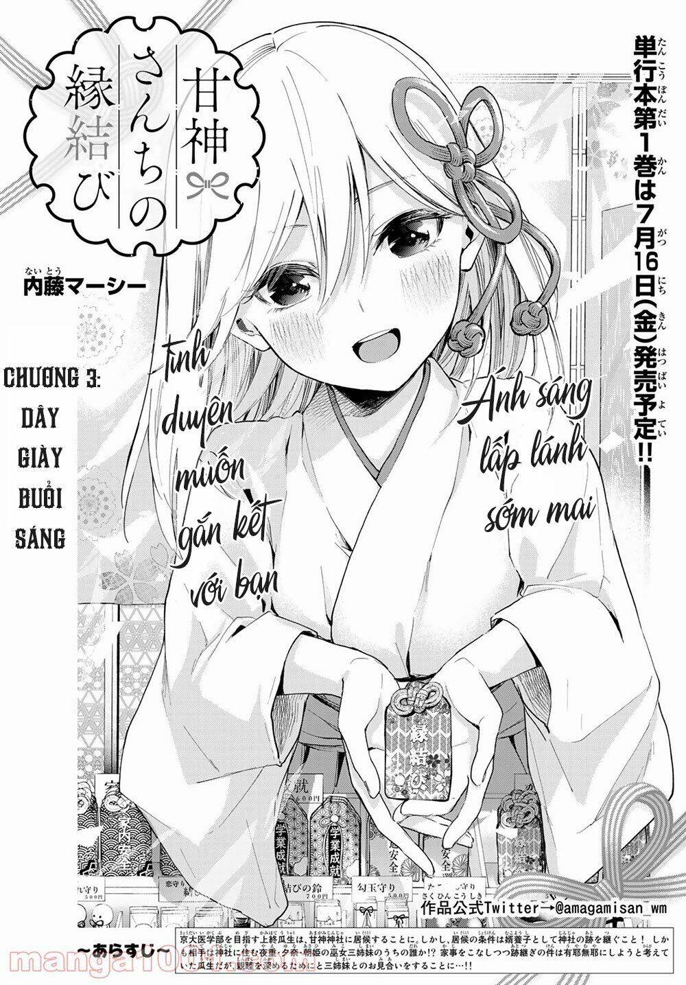 Amagami-San Chi No Enmusubi Chapter 3 - 4