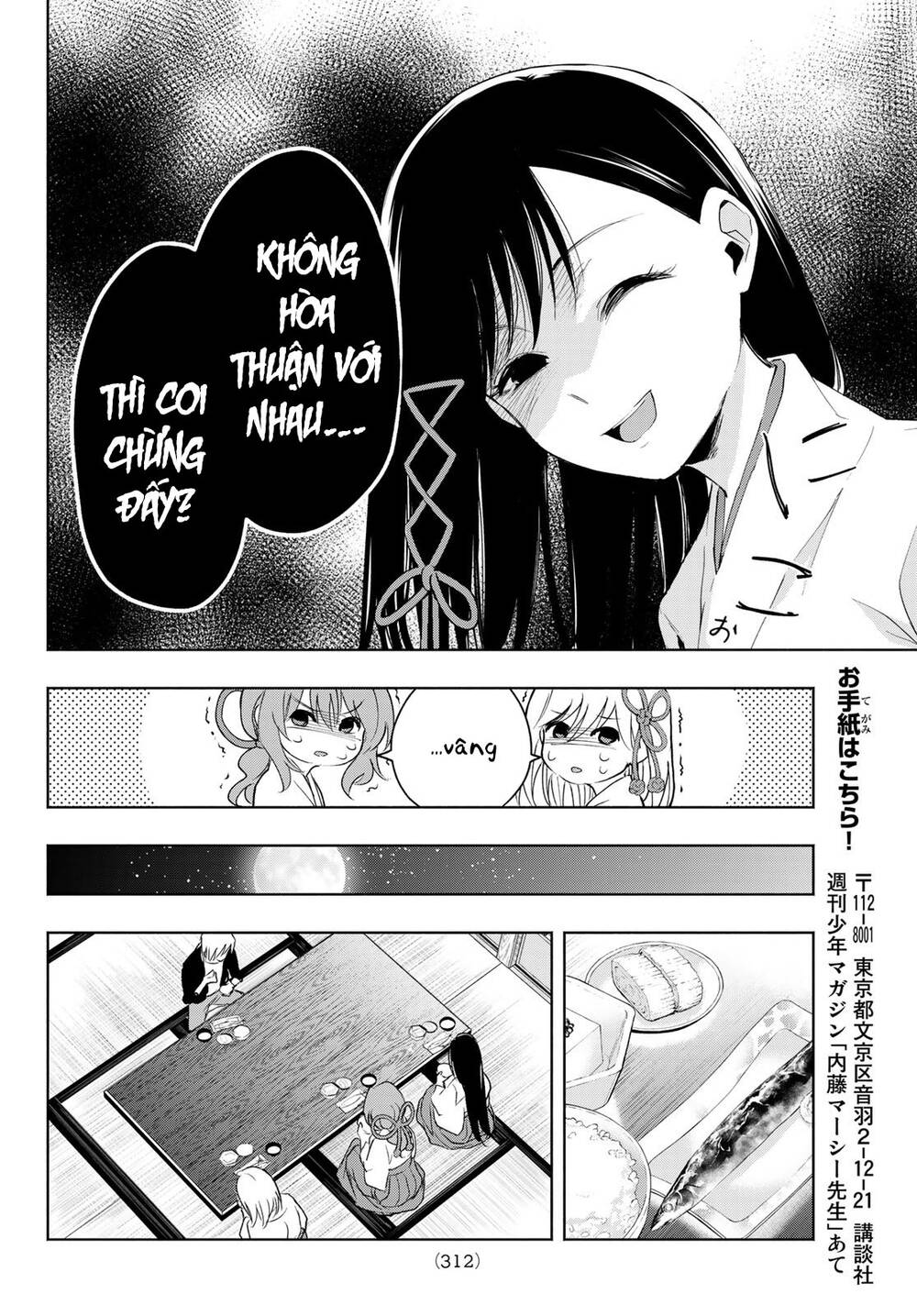 Amagami-San Chi No Enmusubi Chapter 8 - 14