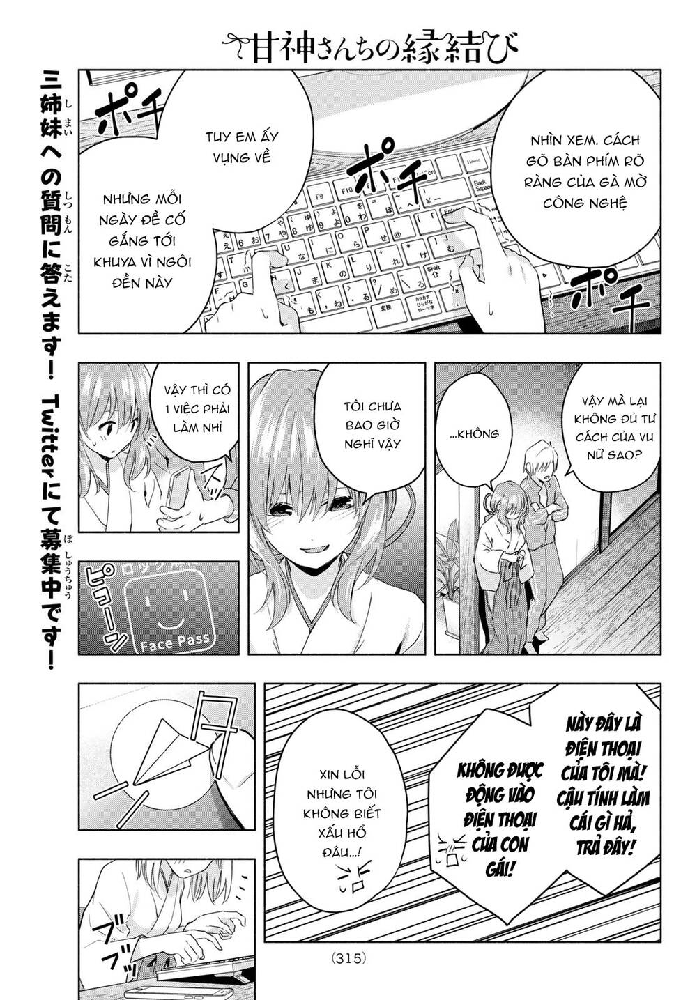 Amagami-San Chi No Enmusubi Chapter 8 - 17