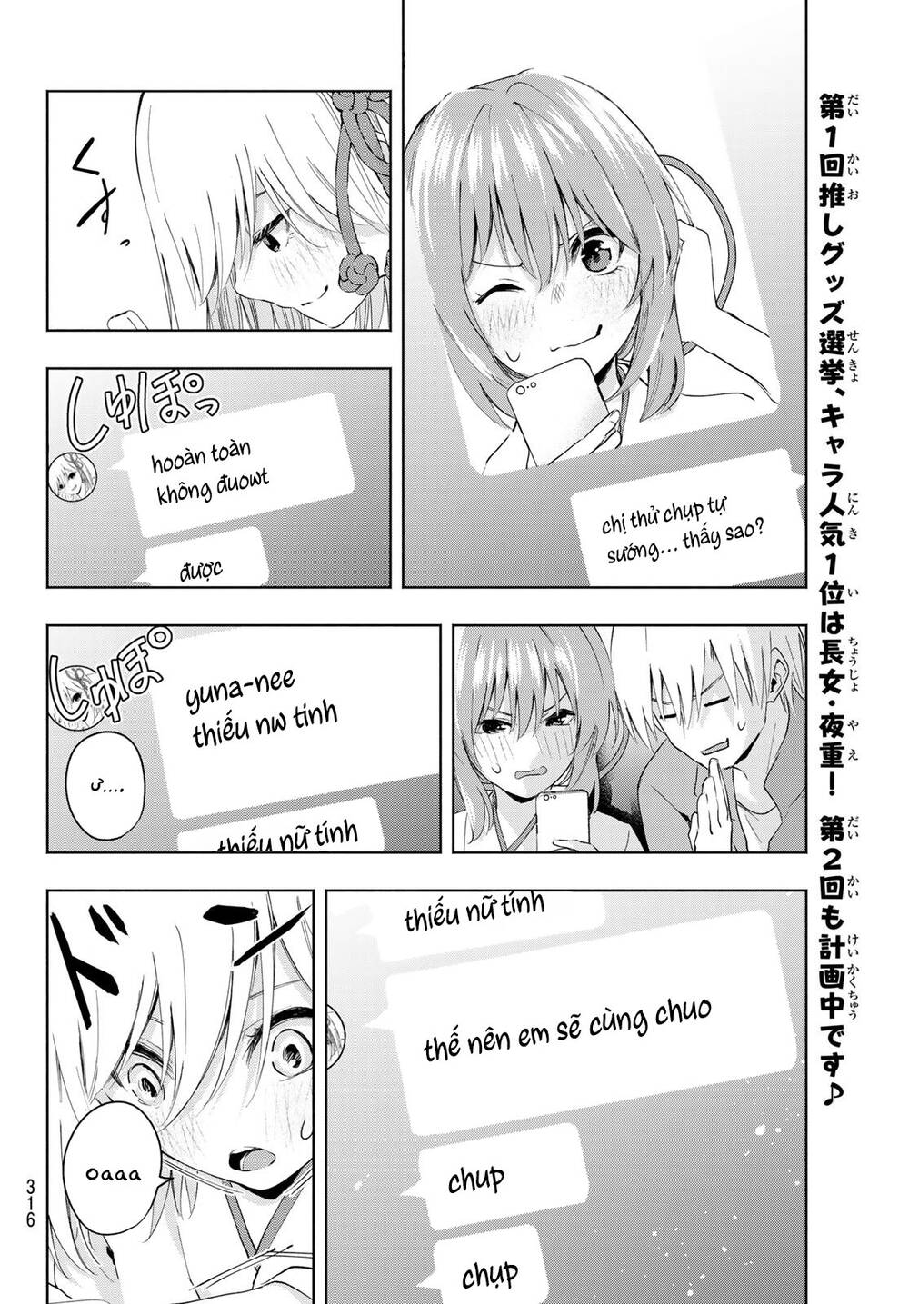 Amagami-San Chi No Enmusubi Chapter 8 - 18