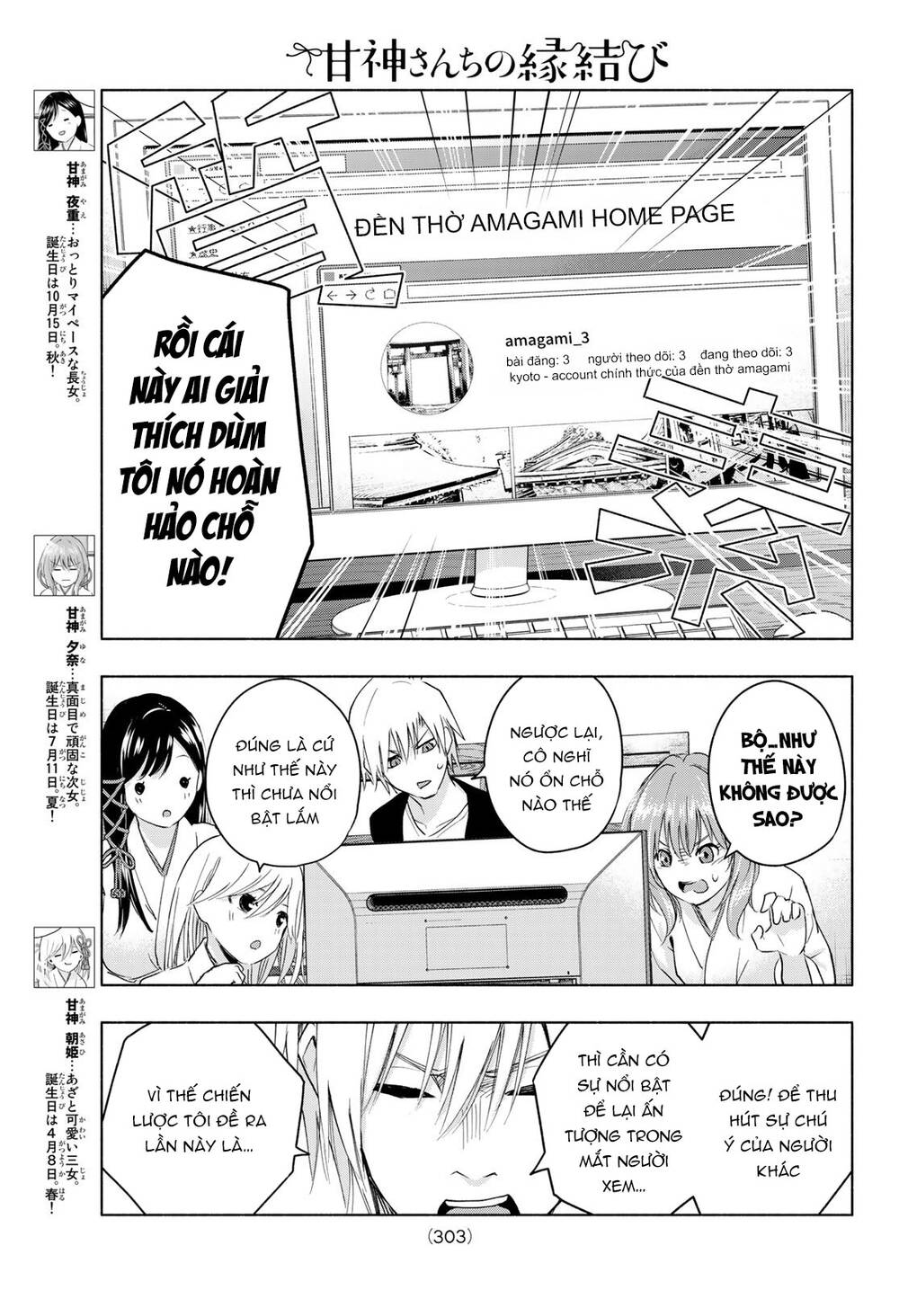 Amagami-San Chi No Enmusubi Chapter 8 - 5