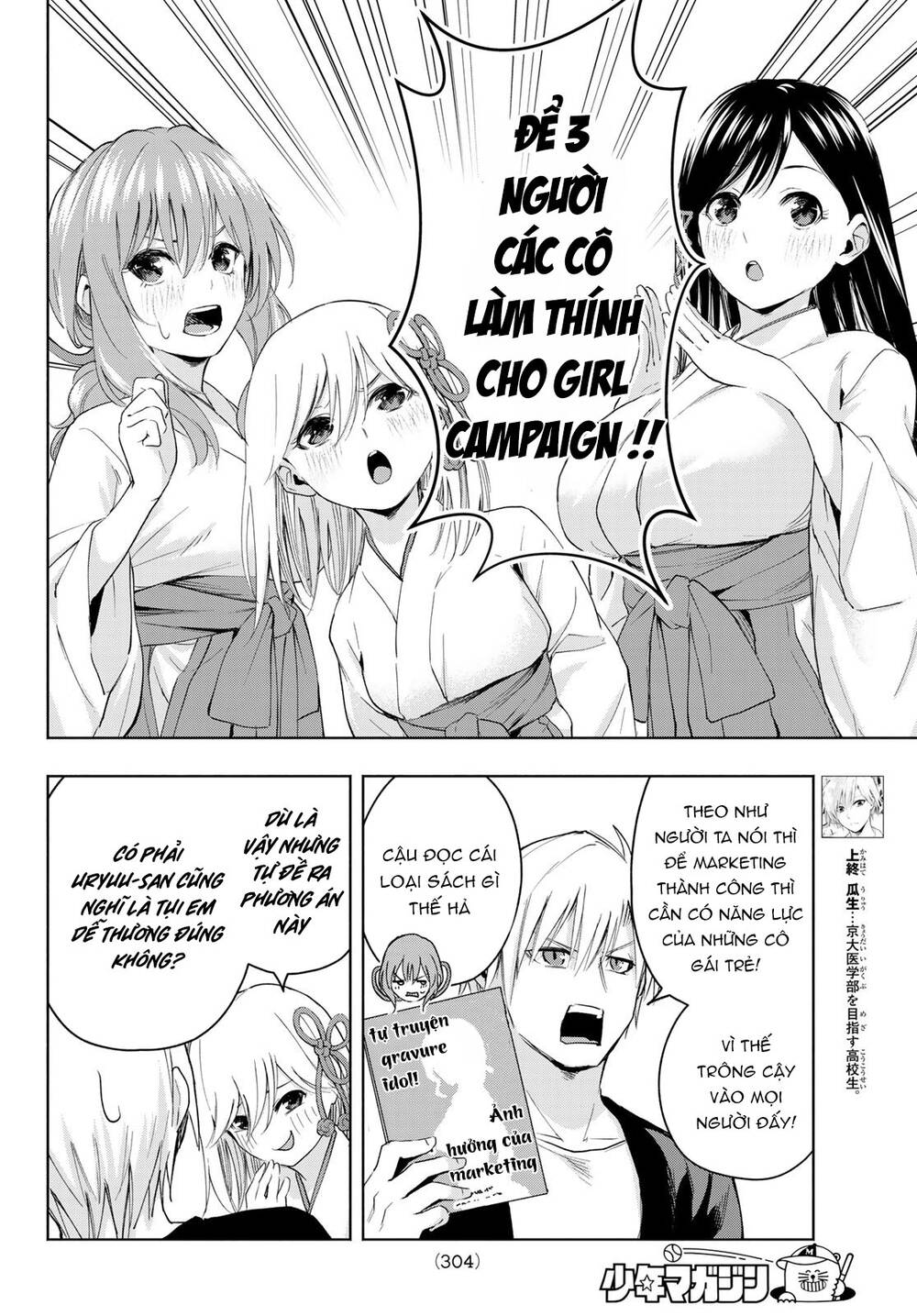 Amagami-San Chi No Enmusubi Chapter 8 - 6