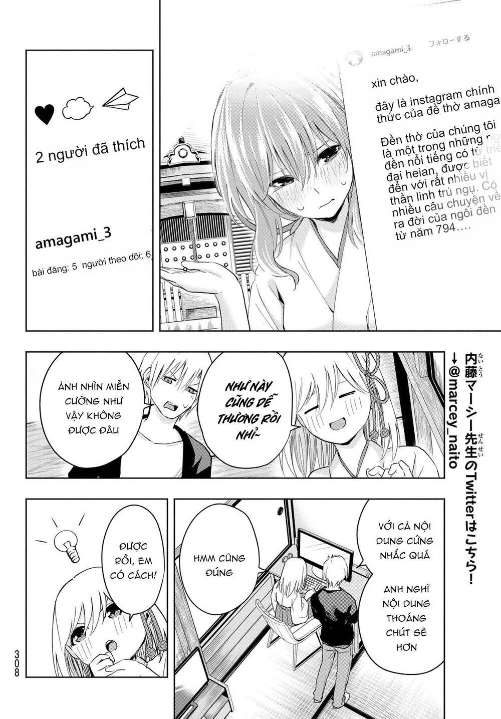 Amagami-San Chi No Enmusubi Chapter 8 - 10