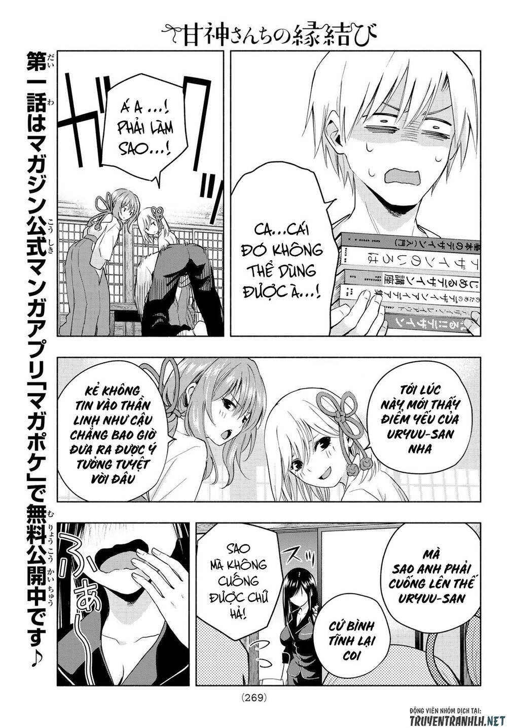 Amagami-San Chi No Enmusubi Chapter 9 - 13