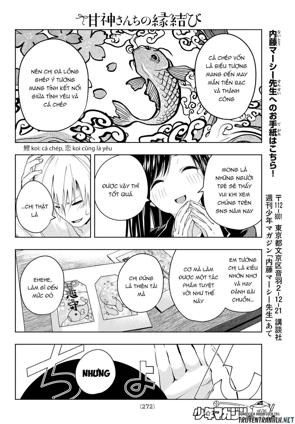Amagami-San Chi No Enmusubi Chapter 9 - 16