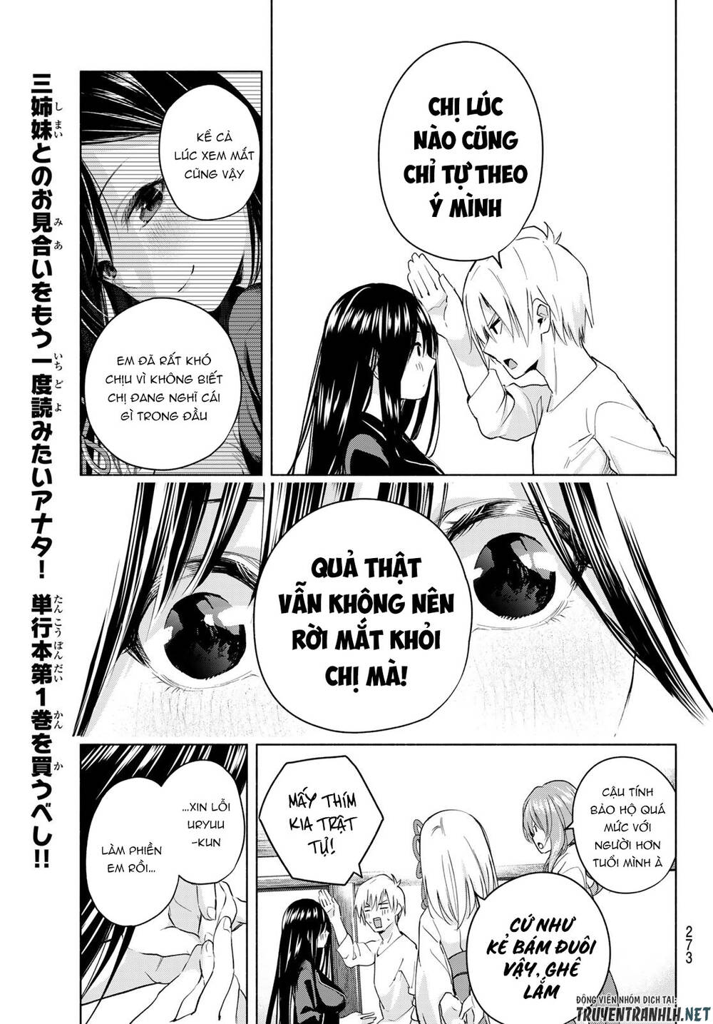 Amagami-San Chi No Enmusubi Chapter 9 - 17