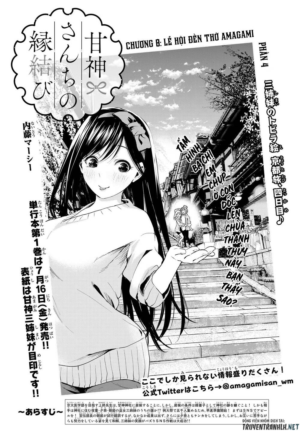 Amagami-San Chi No Enmusubi Chapter 9 - 3