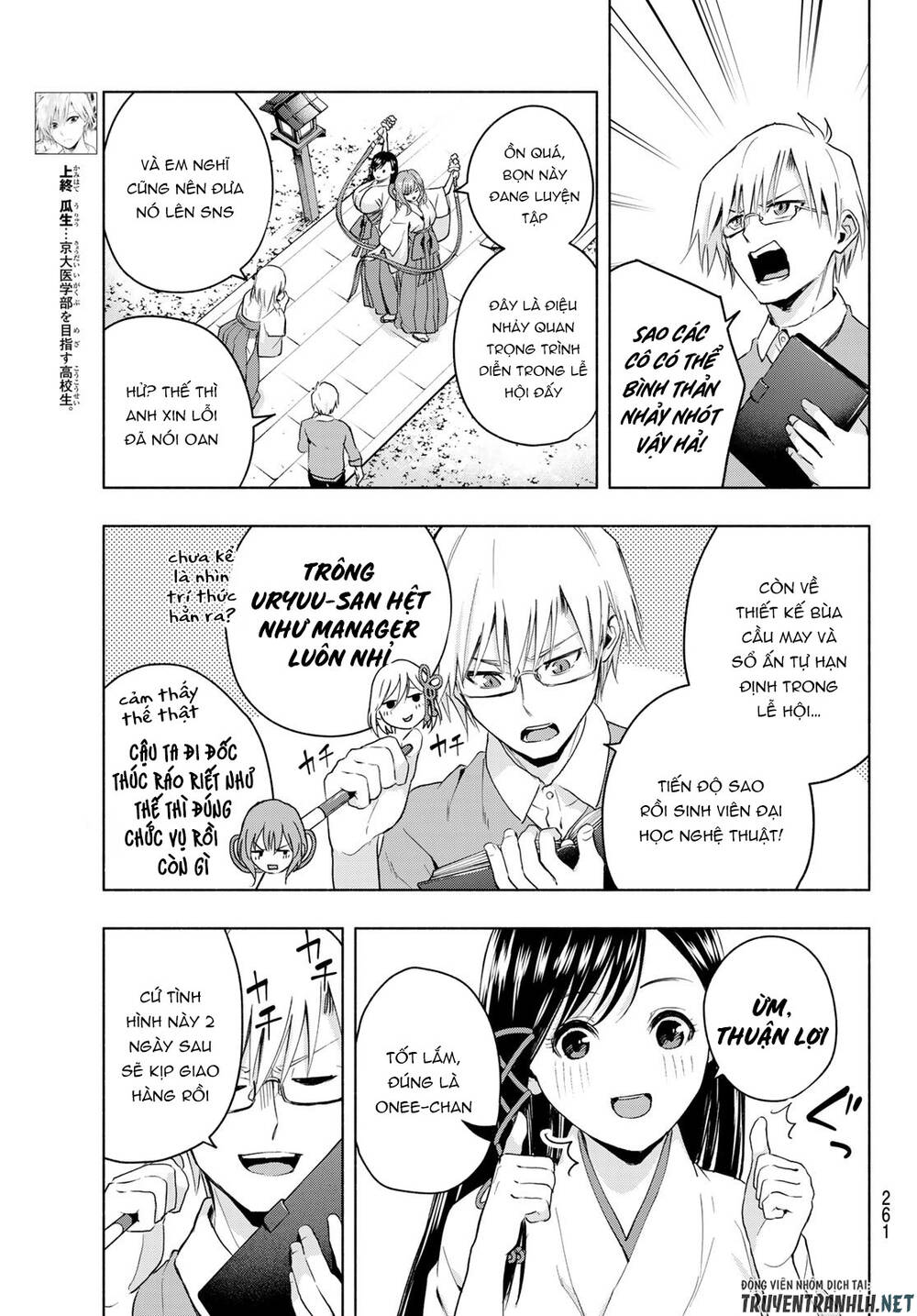 Amagami-San Chi No Enmusubi Chapter 9 - 5