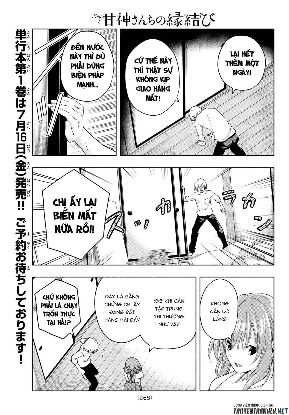 Amagami-San Chi No Enmusubi Chapter 9 - 9