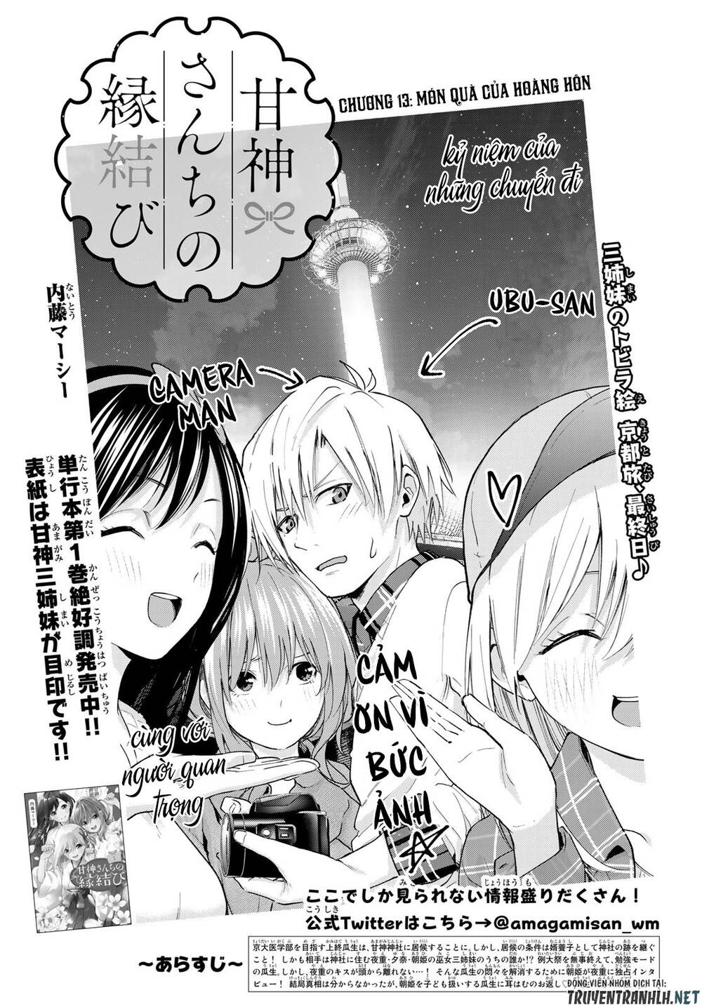 Amagami-San Chi No Enmusubi Chapter 13 - 3