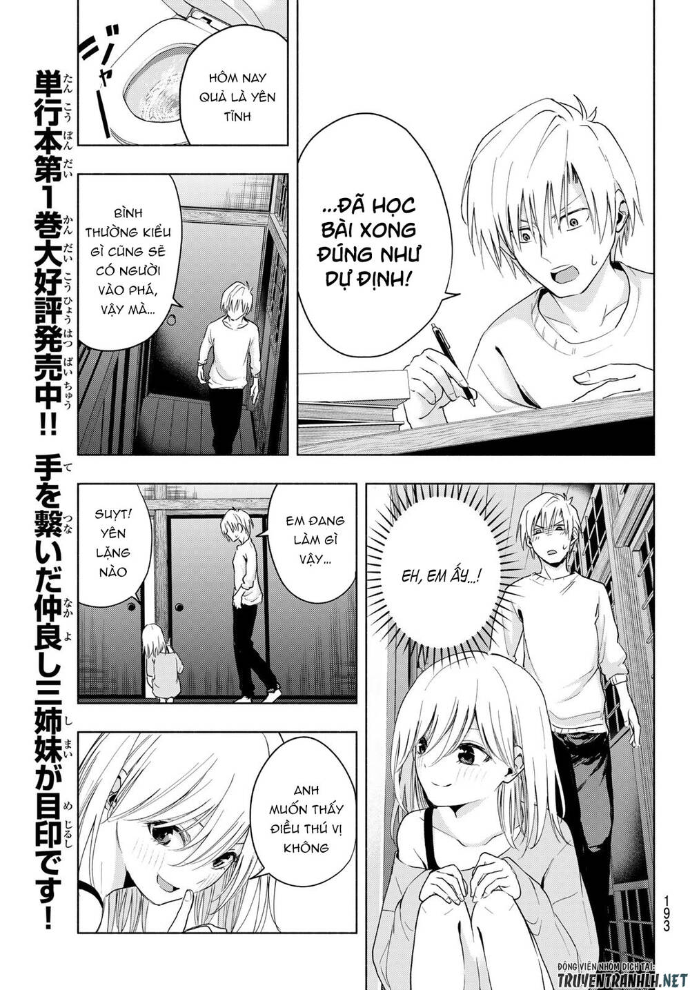 Amagami-San Chi No Enmusubi Chapter 13 - 7