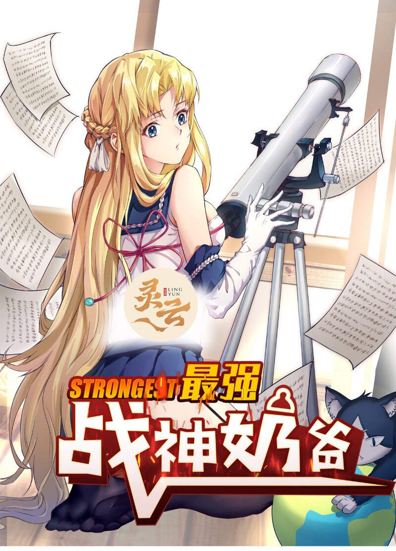 Ba Tôi Là Chiến Thần Chapter 35 - 1