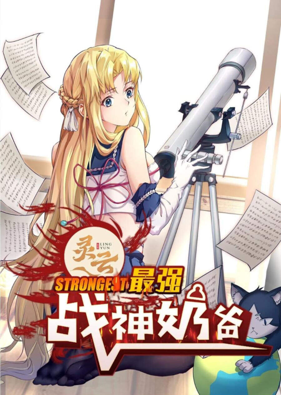 Ba Tôi Là Chiến Thần Chapter 51 - 1