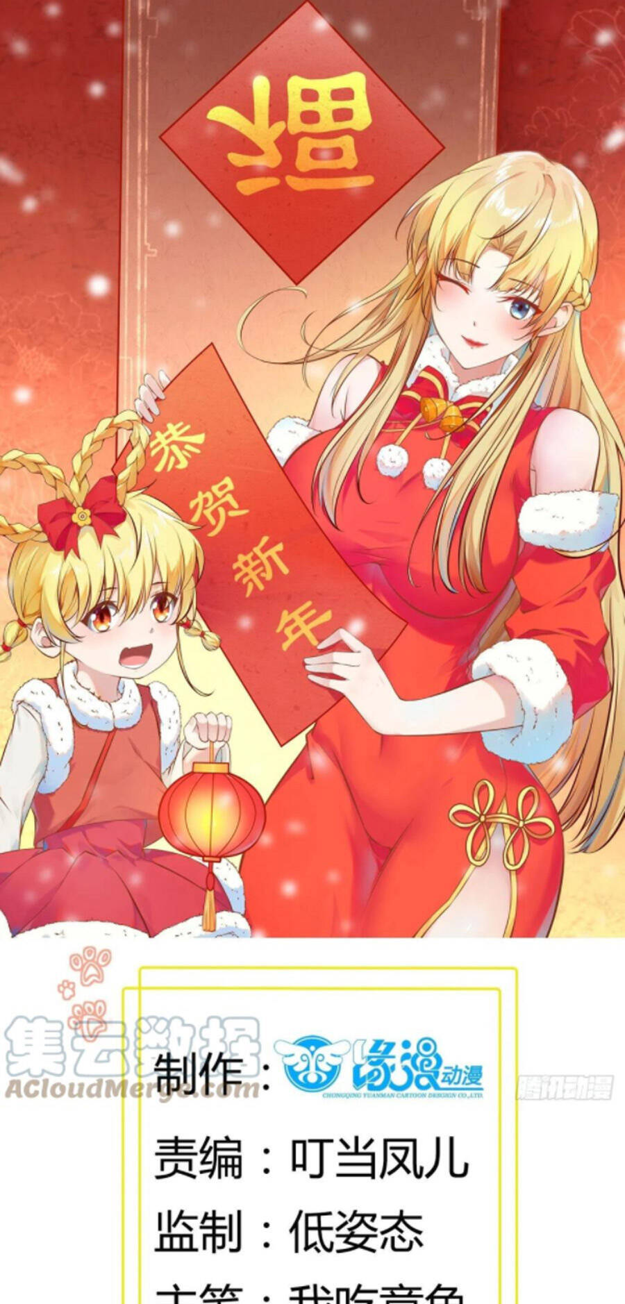 Ba Tôi Là Chiến Thần Chapter 71 - 1