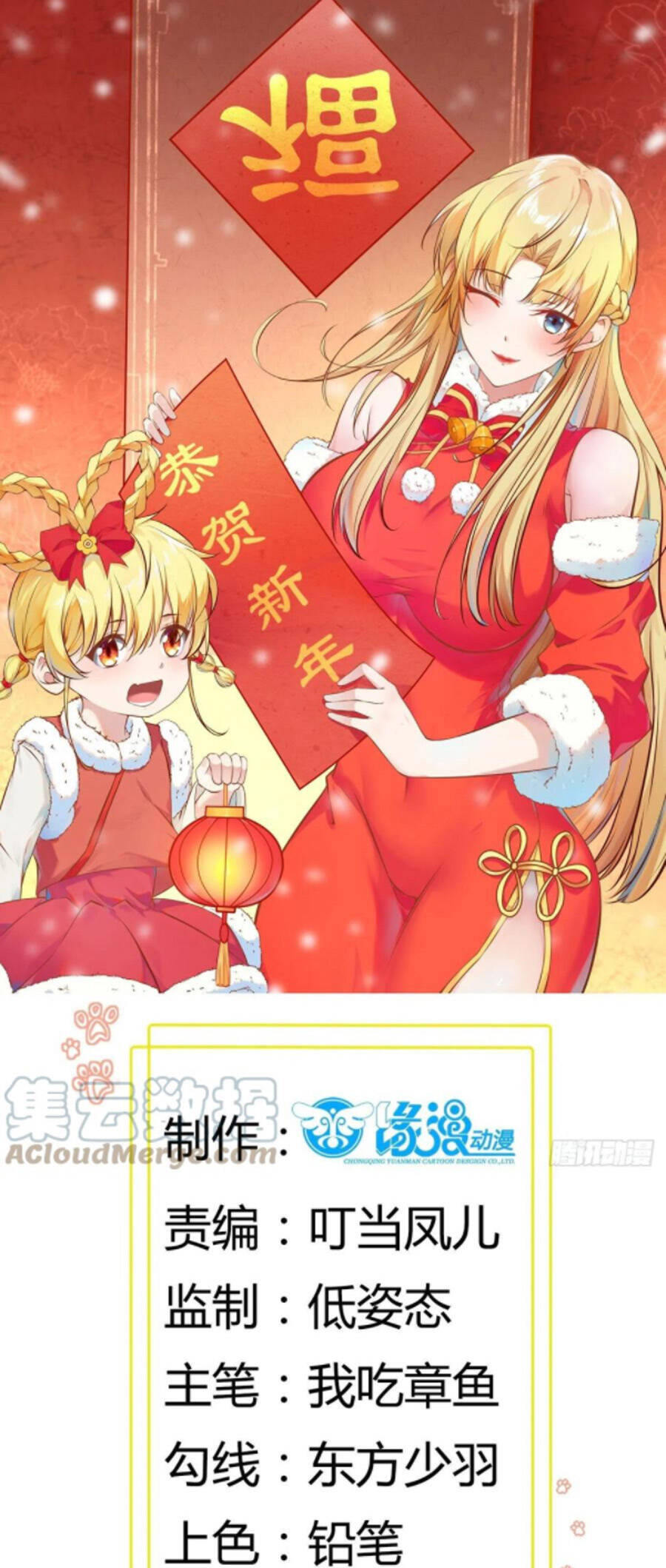 Ba Tôi Là Chiến Thần Chapter 72 - 1