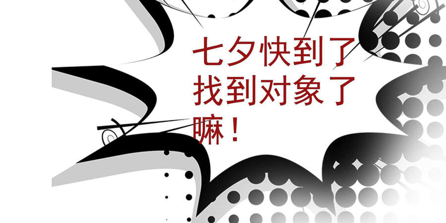 Ba Tôi Là Chiến Thần Chapter 17 - 143