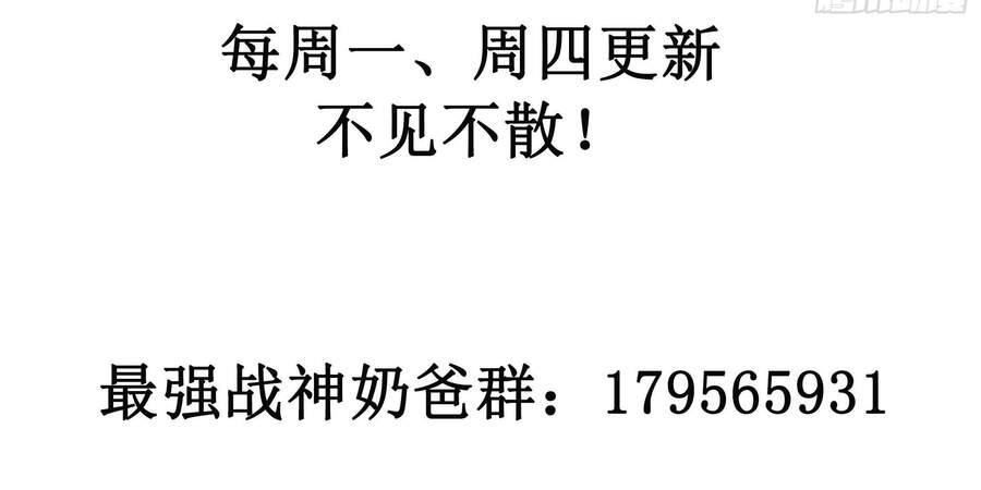 Ba Tôi Là Chiến Thần Chapter 17 - 148