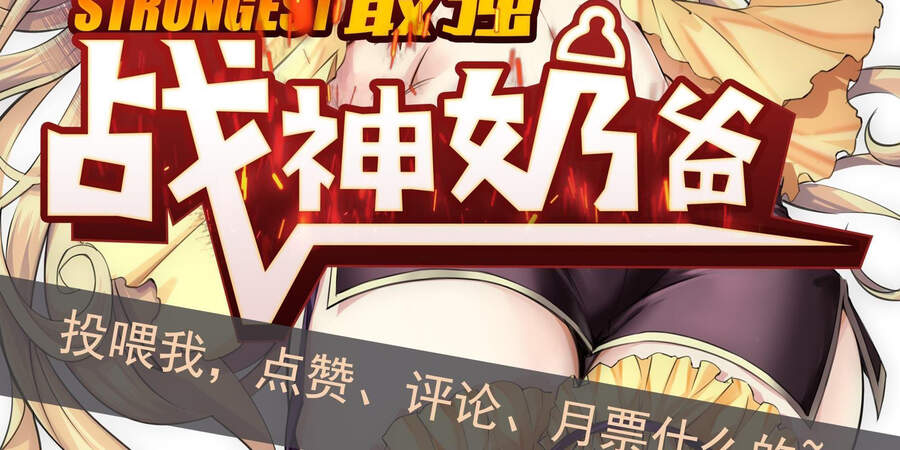 Ba Tôi Là Chiến Thần Chapter 18 - 136