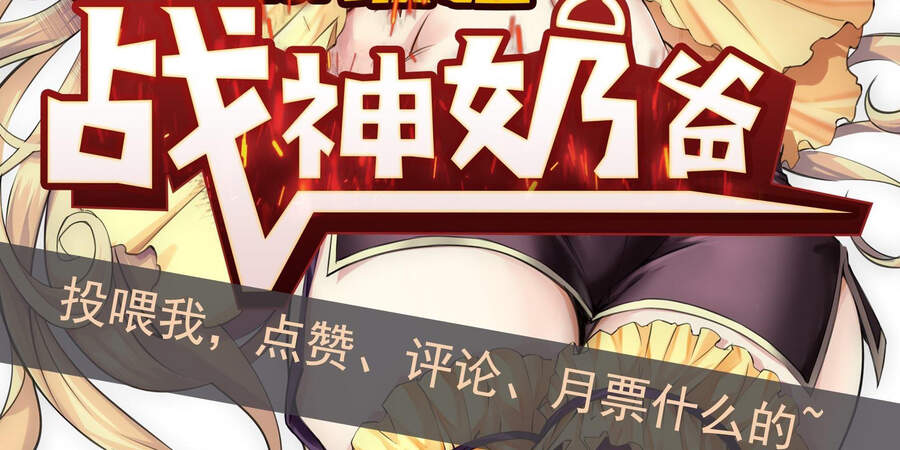 Ba Tôi Là Chiến Thần Chapter 19 - 129