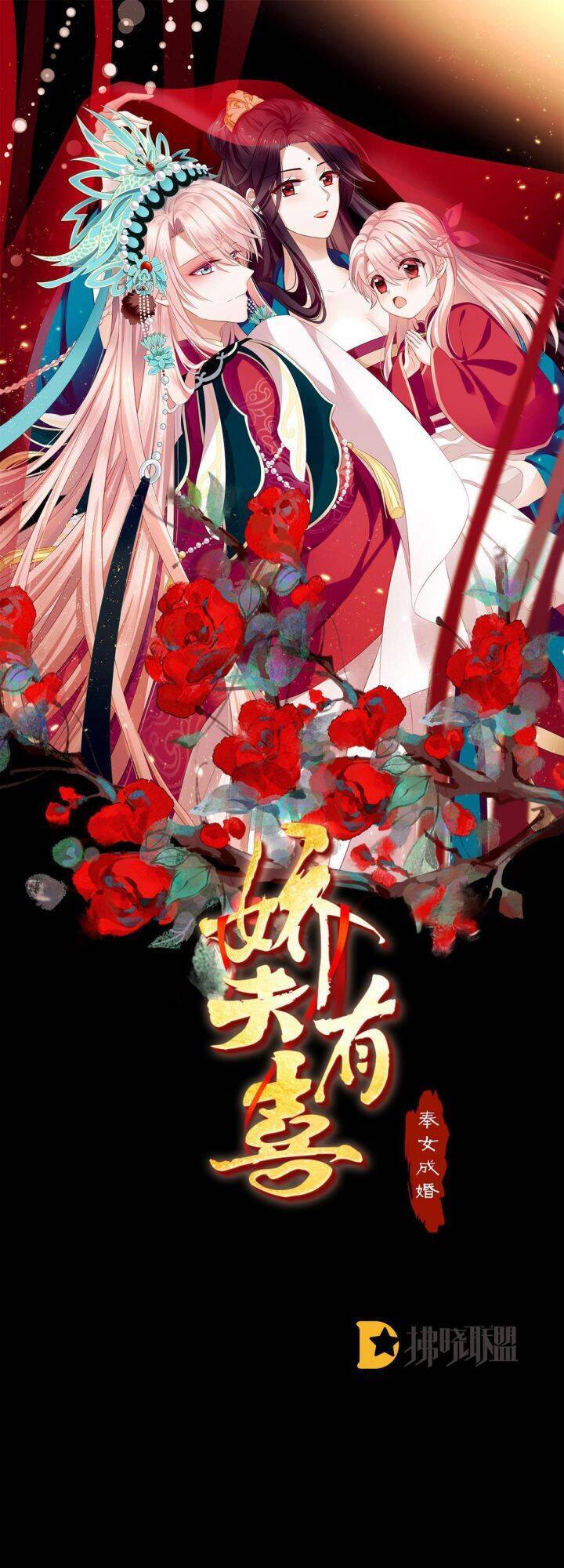 Kiều Phu Có Hỉ Chapter 9 - 1