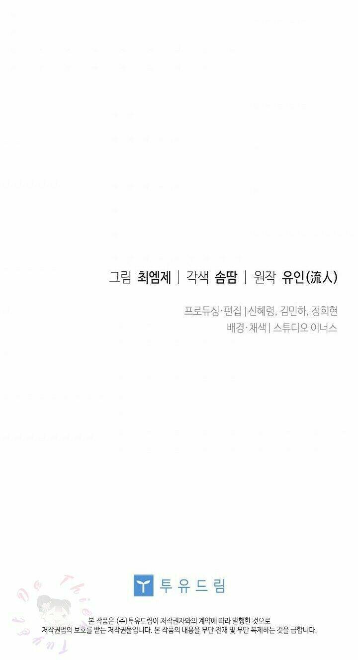 Để Yên Cho Tiểu Thư Hiền Chapter 19 - 75