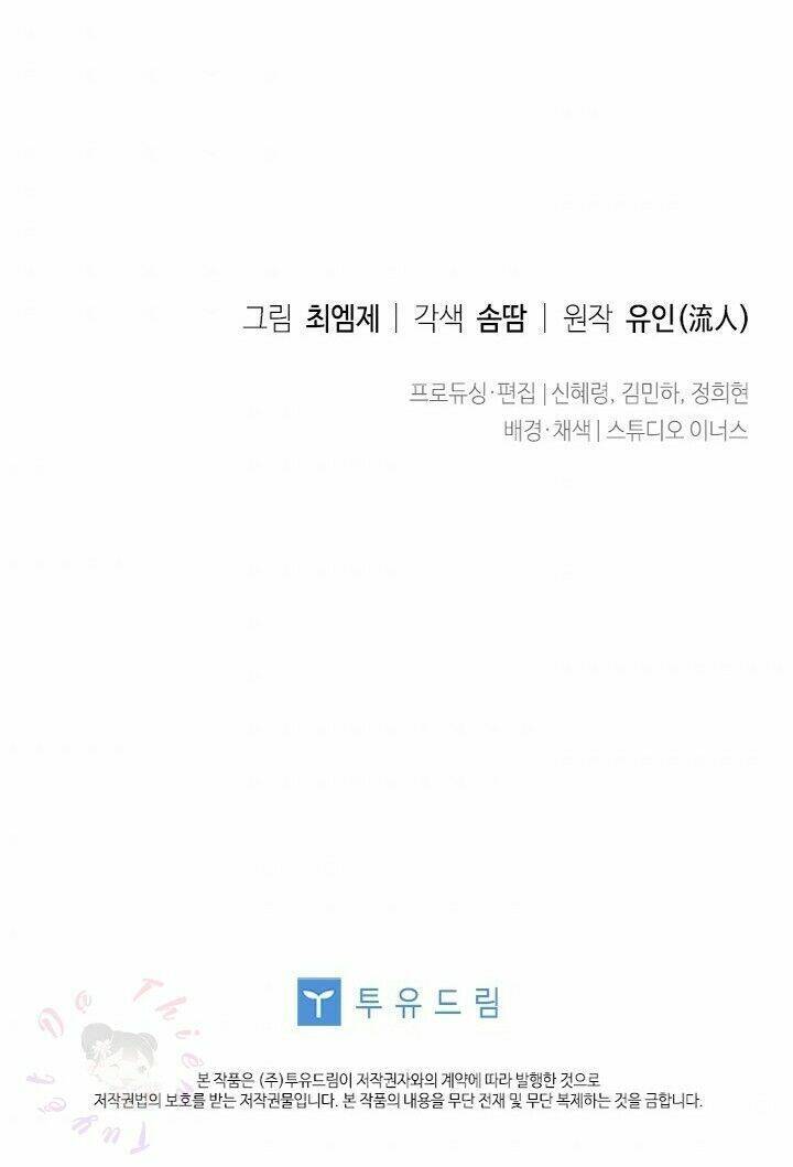 Để Yên Cho Tiểu Thư Hiền Chapter 8 - 80