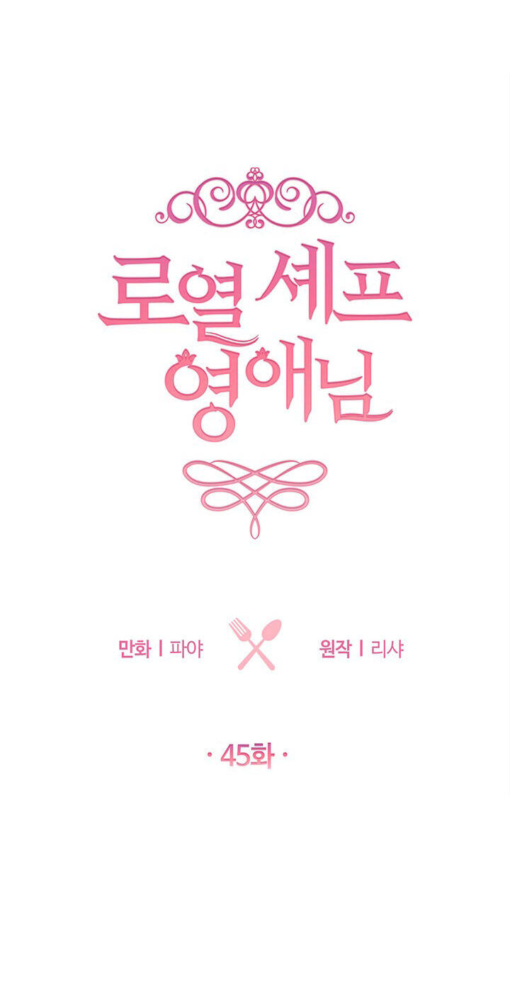 Đầu Bếp Hoàng Gia Chapter 45 - 7