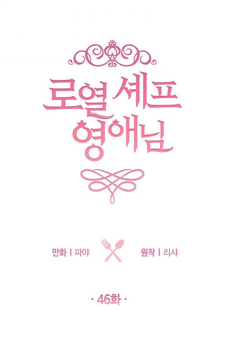 Đầu Bếp Hoàng Gia Chapter 46 - 6