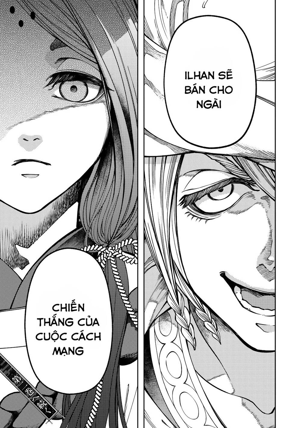 Shoukoku No Altair Gaiden: Toukoku No Subaru Chapter 3 - 45