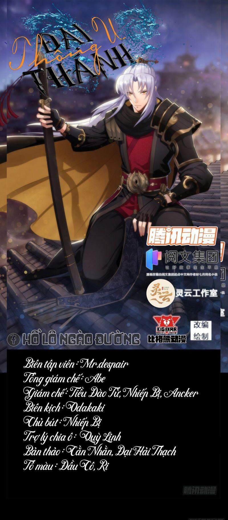 Thông U Đại Thánh Chapter 14 - 1