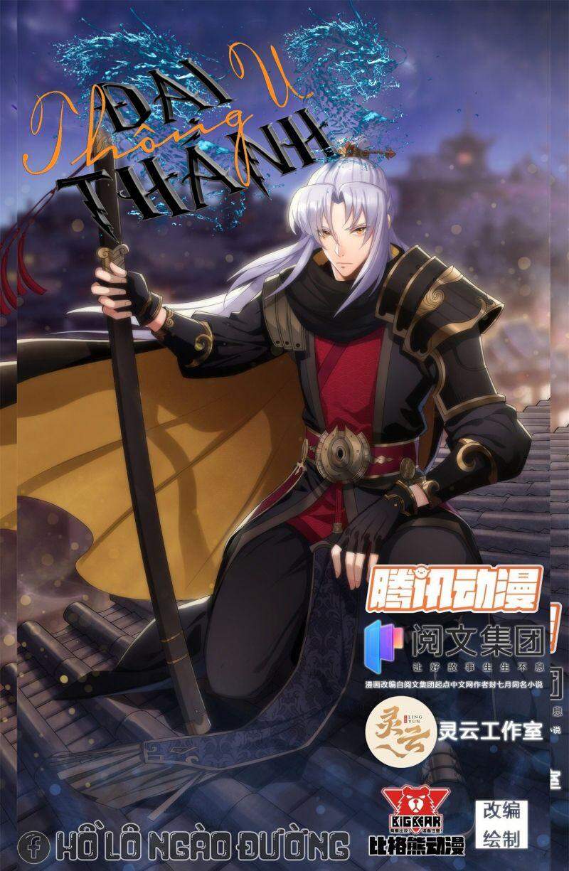 Thông U Đại Thánh Chapter 15 - 1