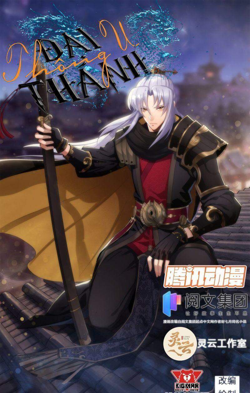 Thông U Đại Thánh Chapter 17 - 1