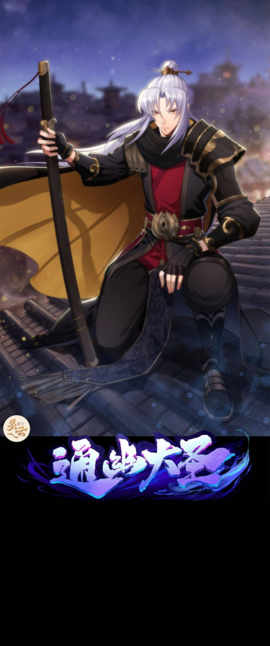 Thông U Đại Thánh Chapter 76 - 1