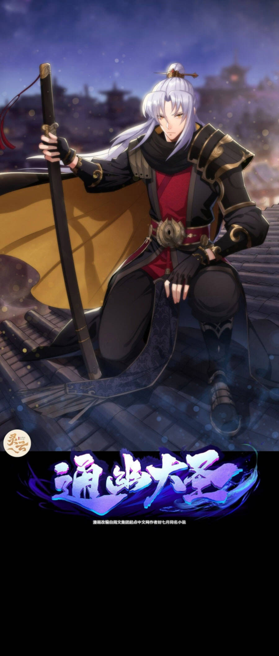 Thông U Đại Thánh Chapter 77 - 1