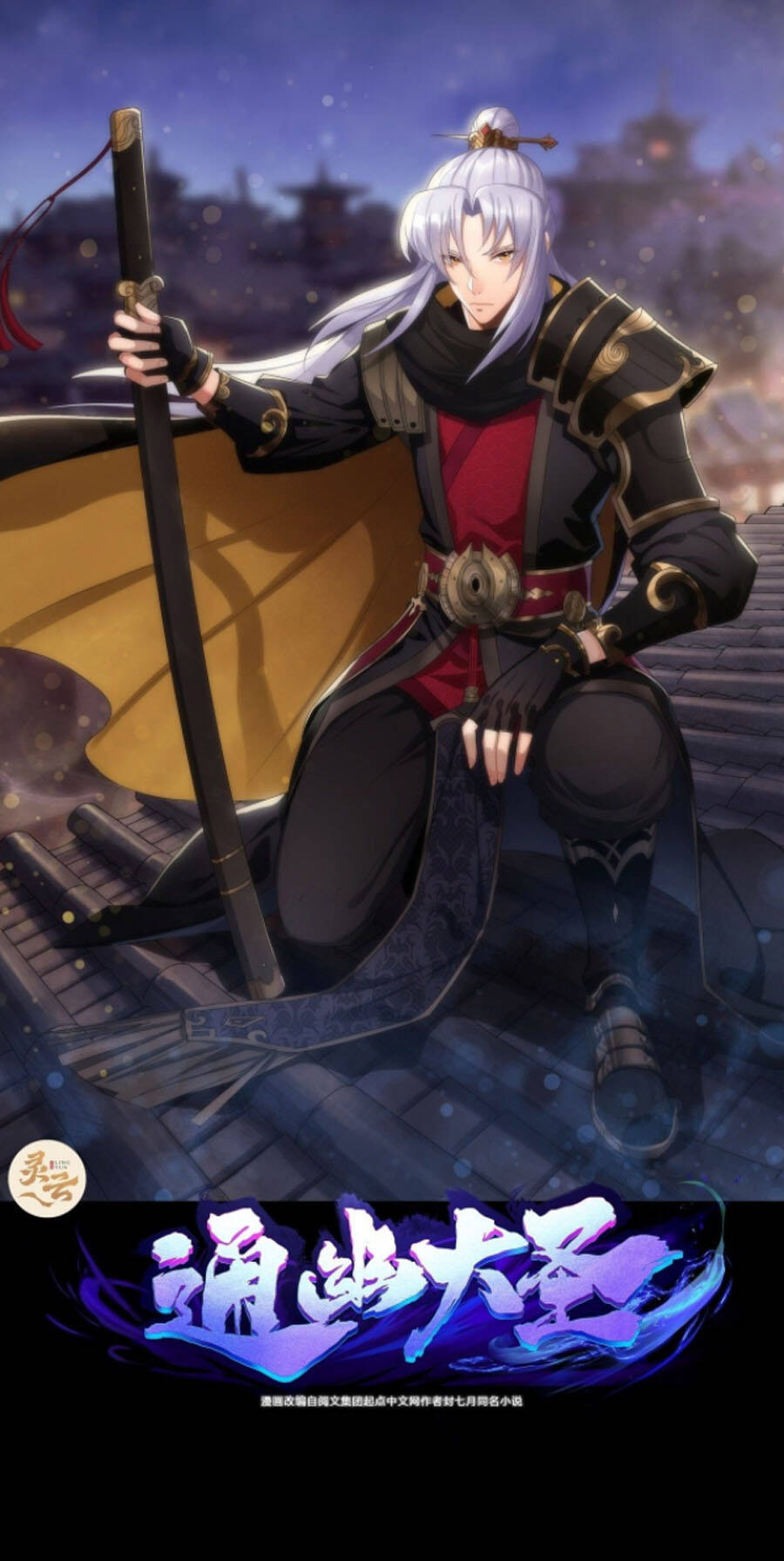 Thông U Đại Thánh Chapter 79 - 1