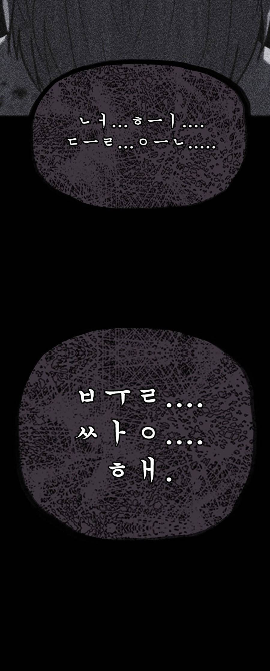 Cậu Bé Shotgun Chapter 41 - 98