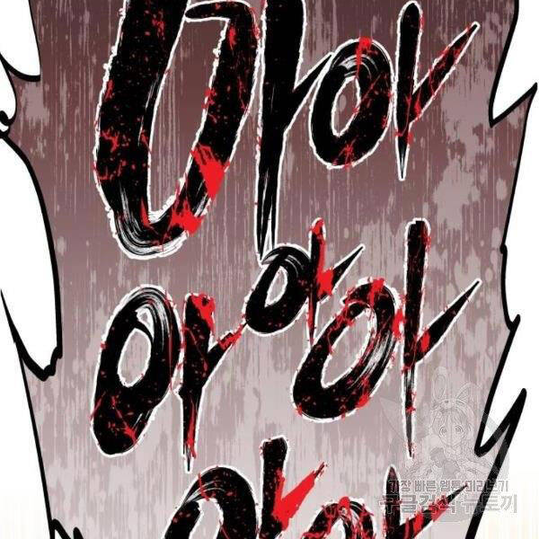 Chiền Thần Tự Sát Hồi Quy Chapter 38 - 36