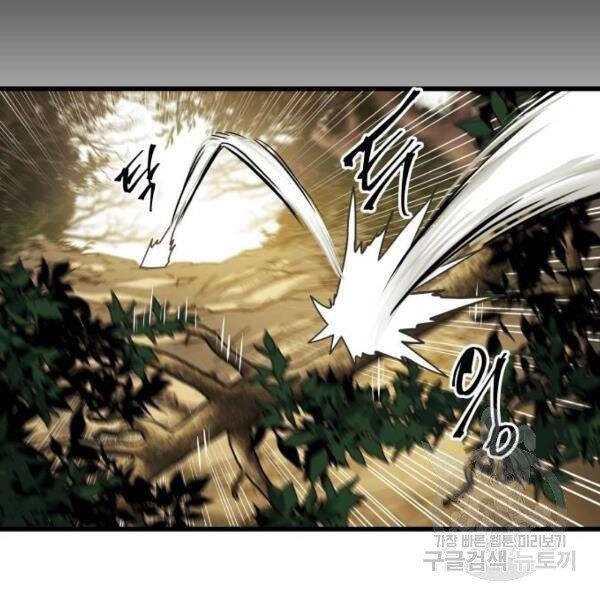 Chiền Thần Tự Sát Hồi Quy Chapter 39 - 83
