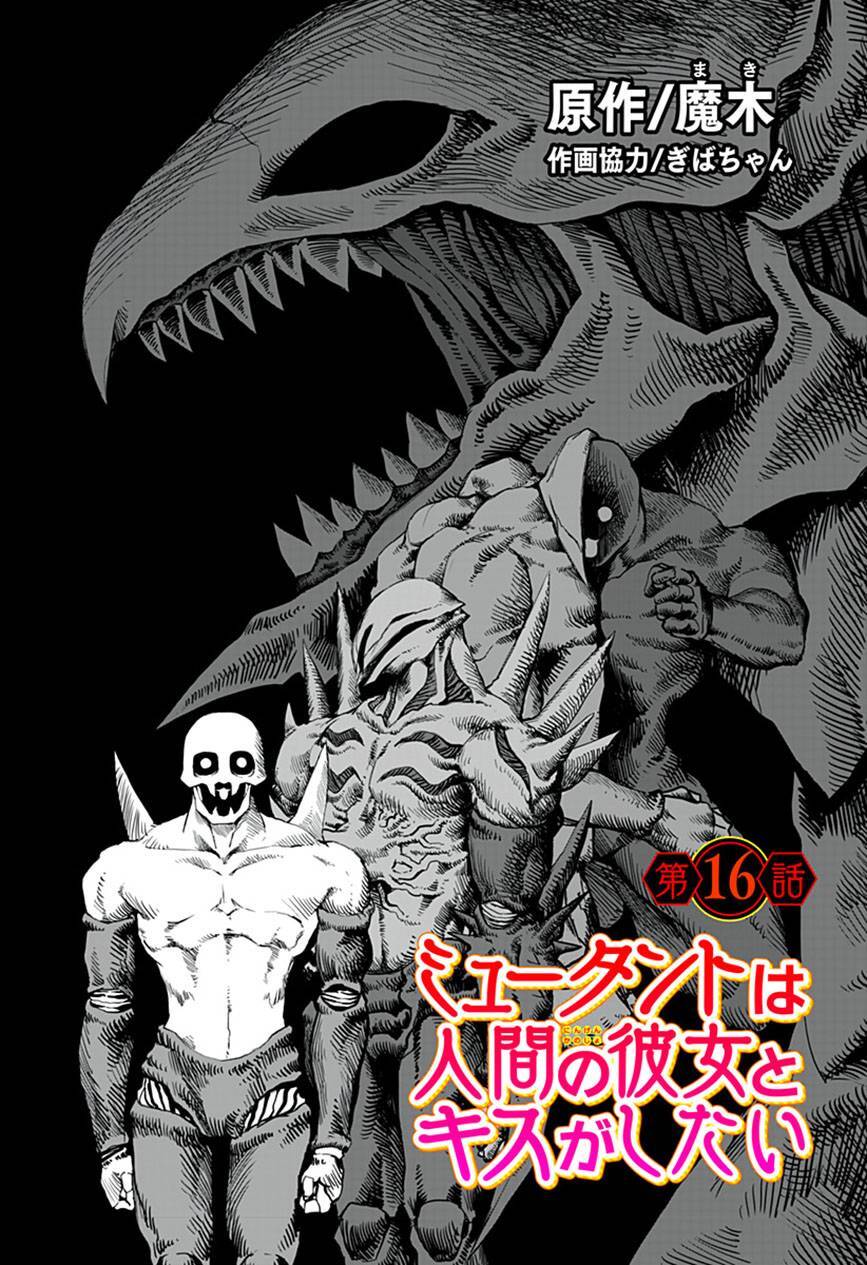 Mutant Muốn Có Người Yêu Chapter 16 - 1