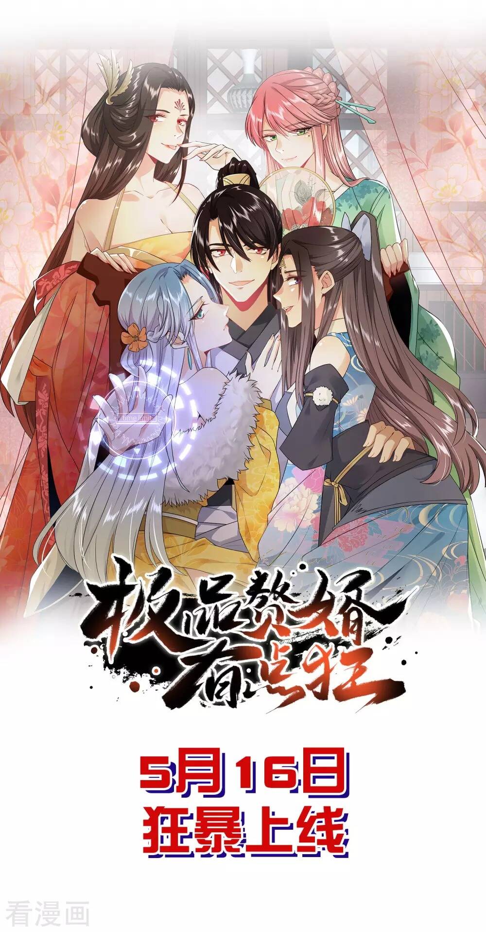 Cực Phẩm Tiên Đế Chapter 1 - 29